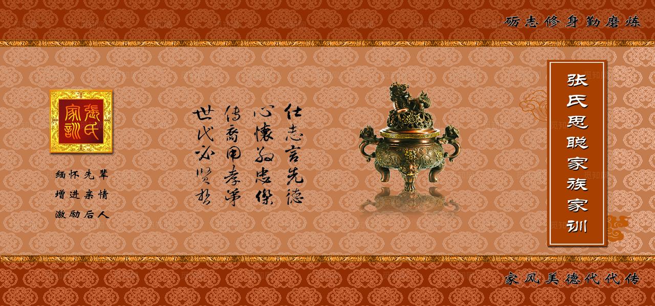 家谱封面图片