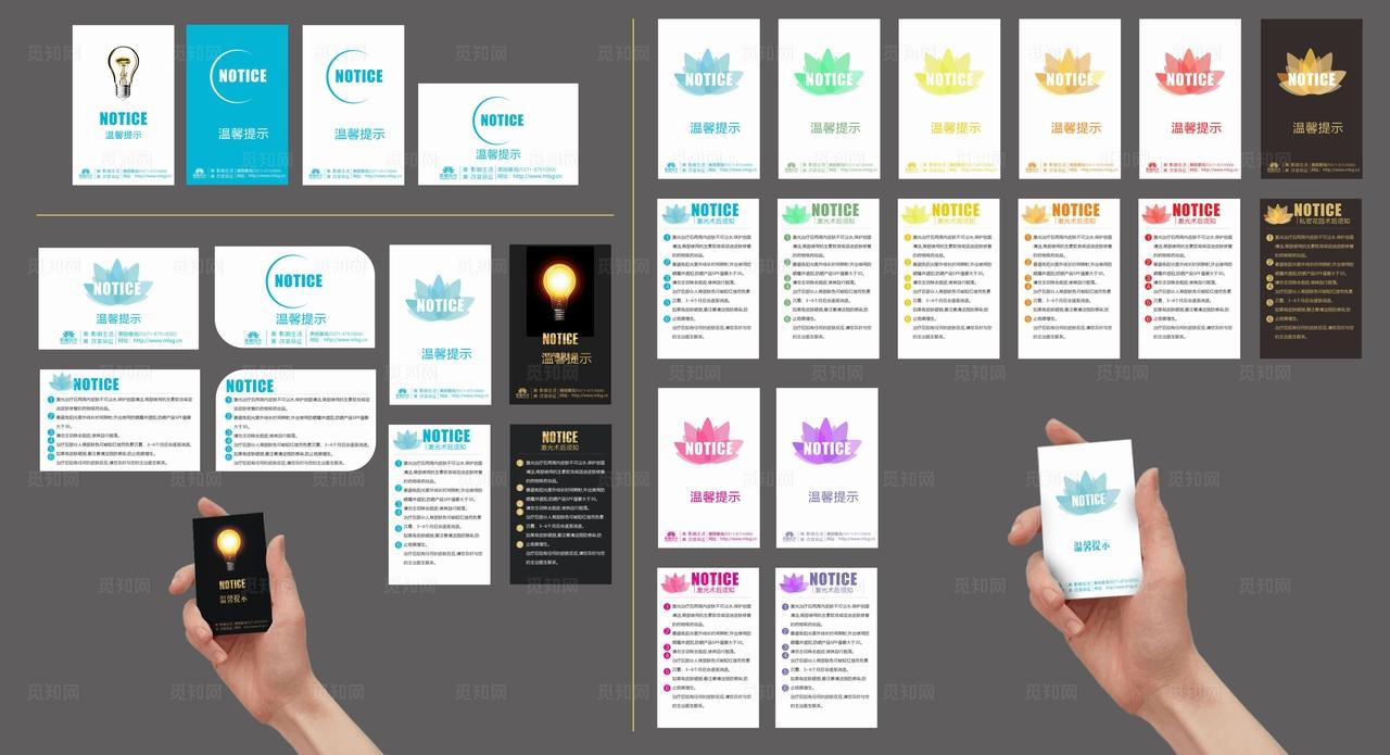 整形美容医院温馨提示卡图片