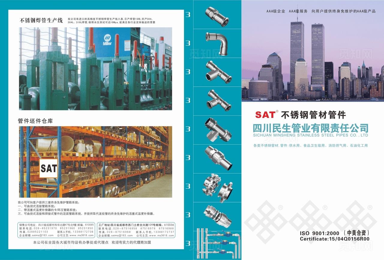 不锈钢管画册图片