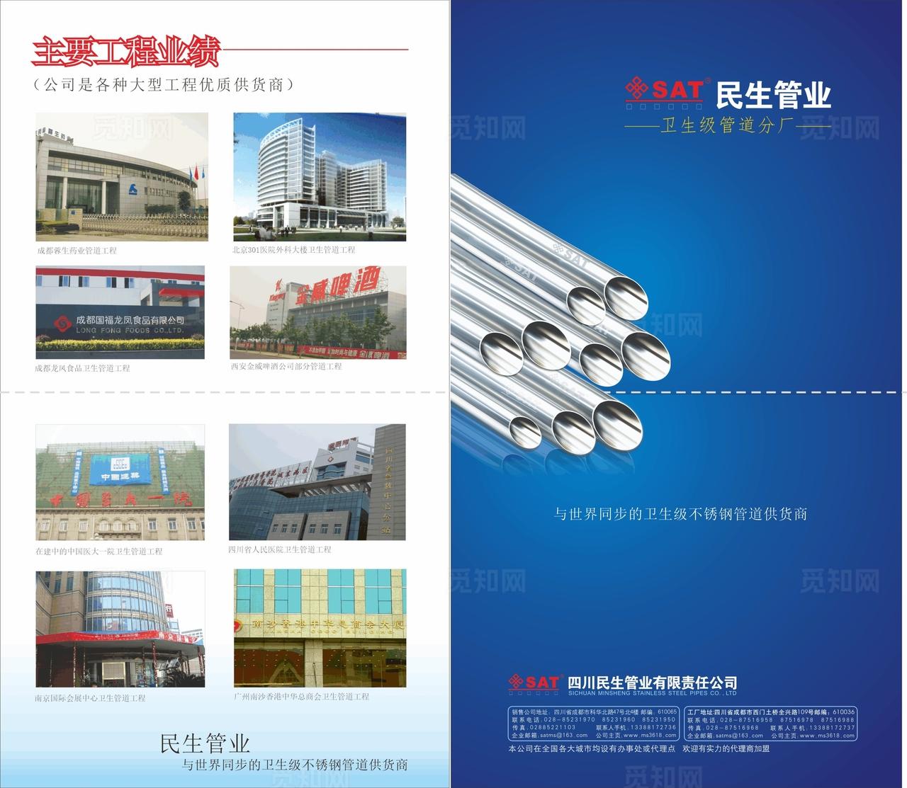 不锈钢管 折页图片