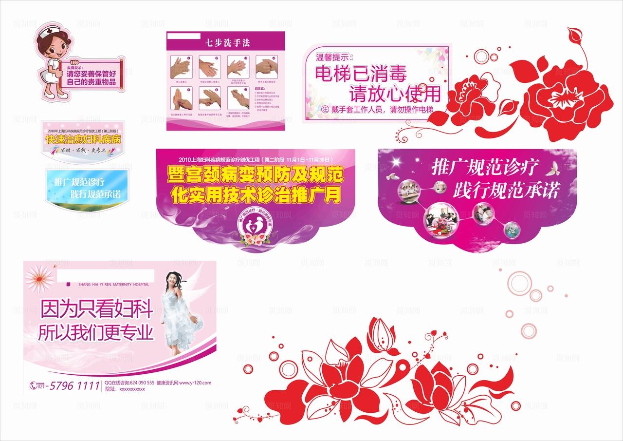 医院小广告图片