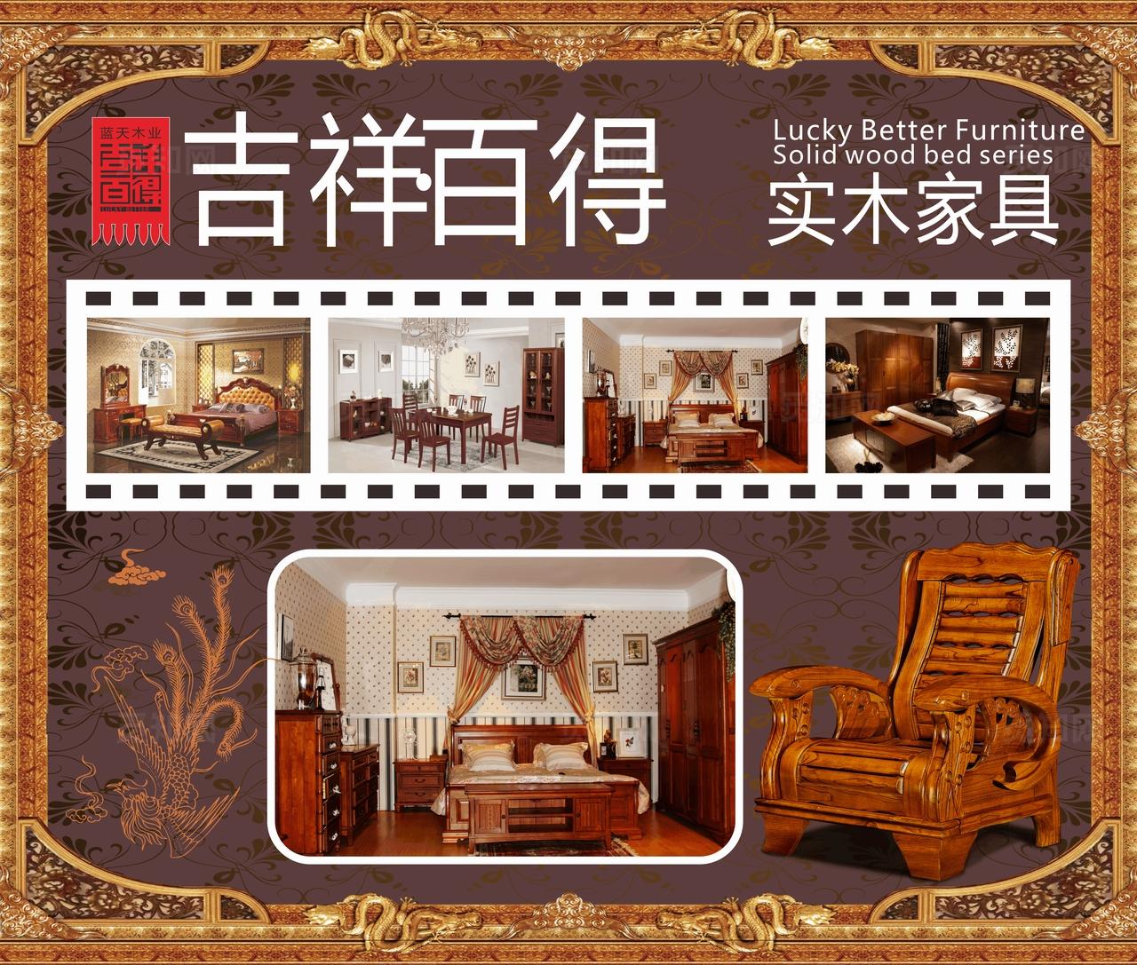 高清实木家具图片