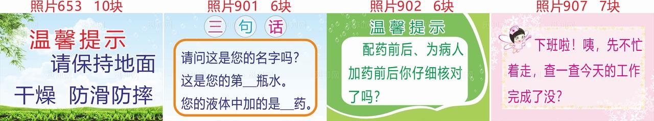 医院温馨提示图片
