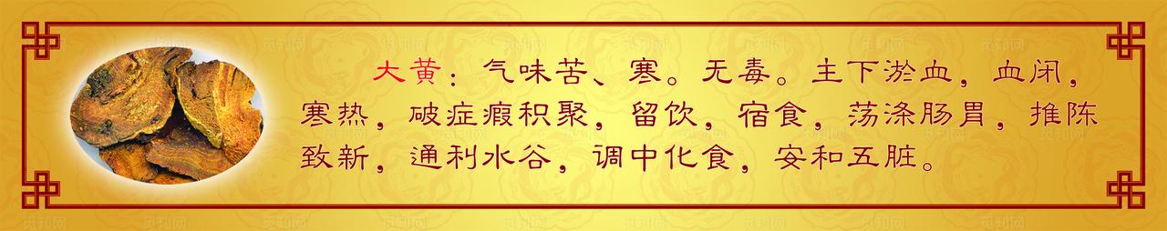 古色古香 中医 中药简介图片