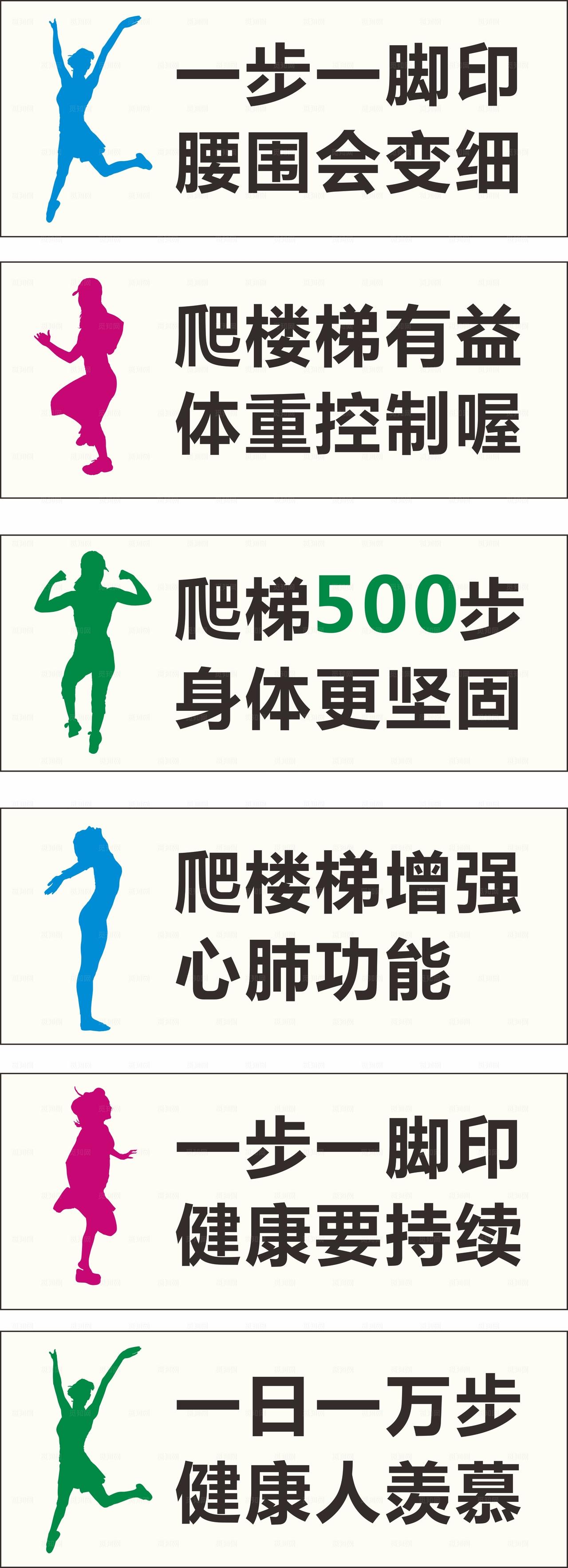 楼梯间温馨提示牌图片