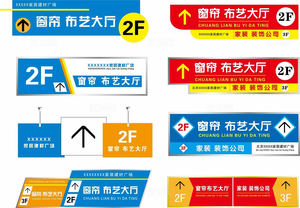 商场吊牌灯箱 指引牌图片
