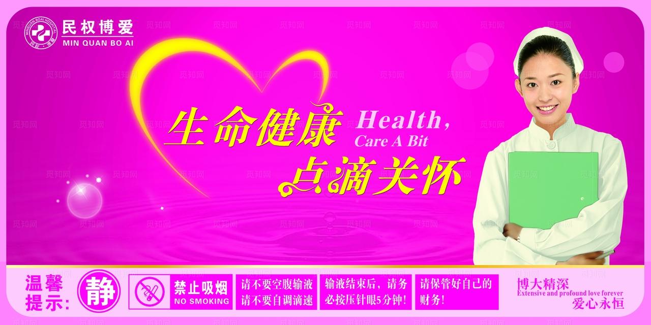 医院形象展板图片