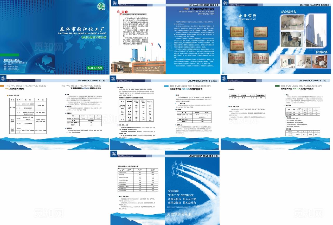 化工厂样本图片