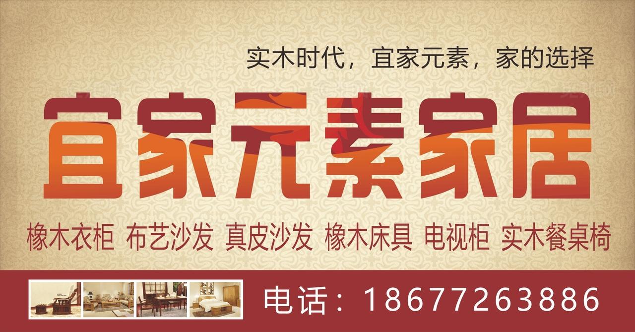 宜家元素门头设计图片