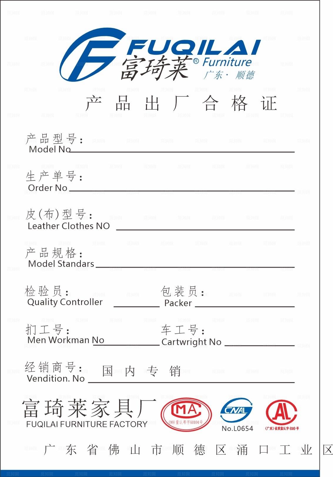 富琦莱不干胶图片