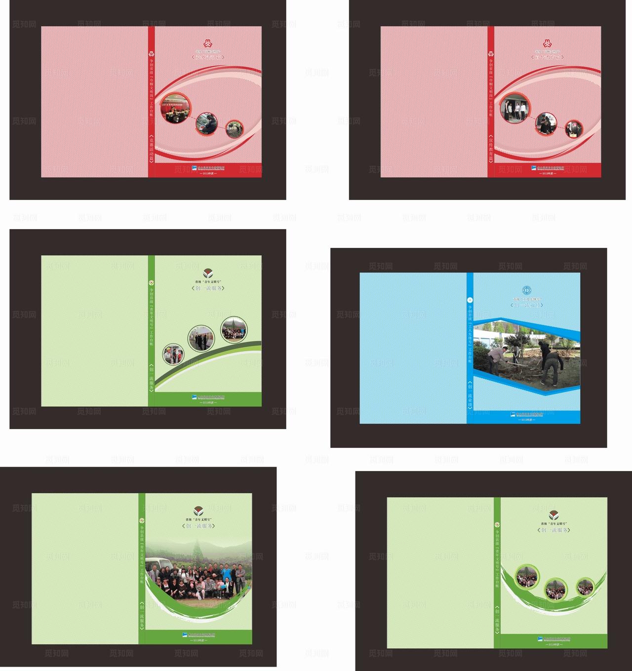 青年文明号封面图片