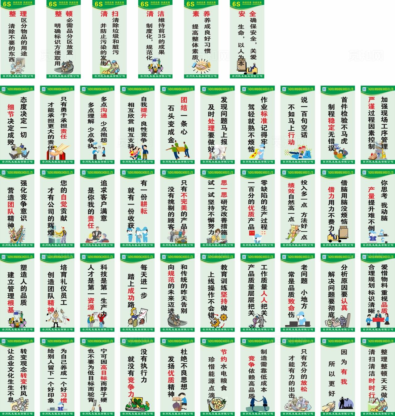 工厂安全生产标语图片