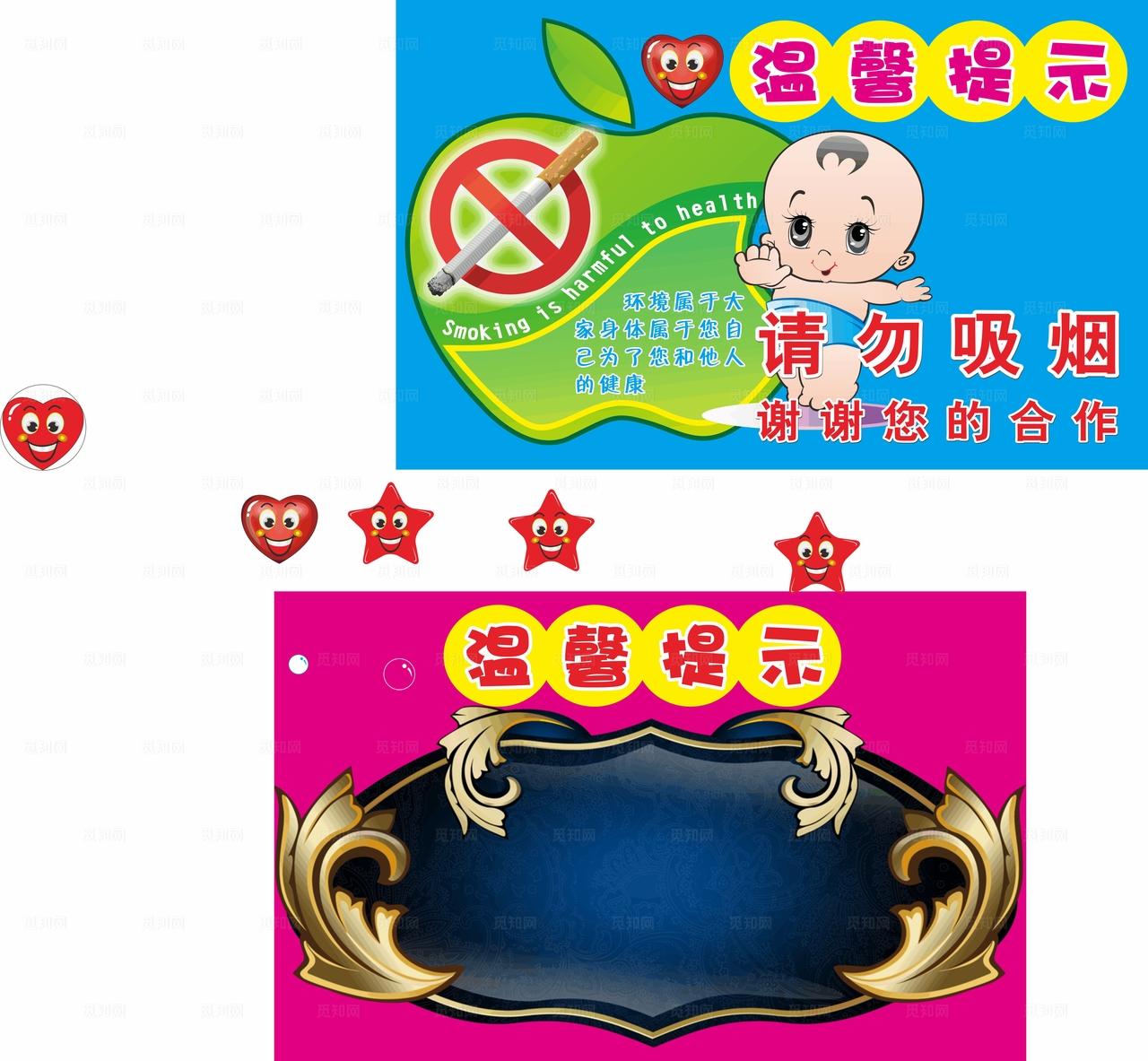 酒店温馨提示图片