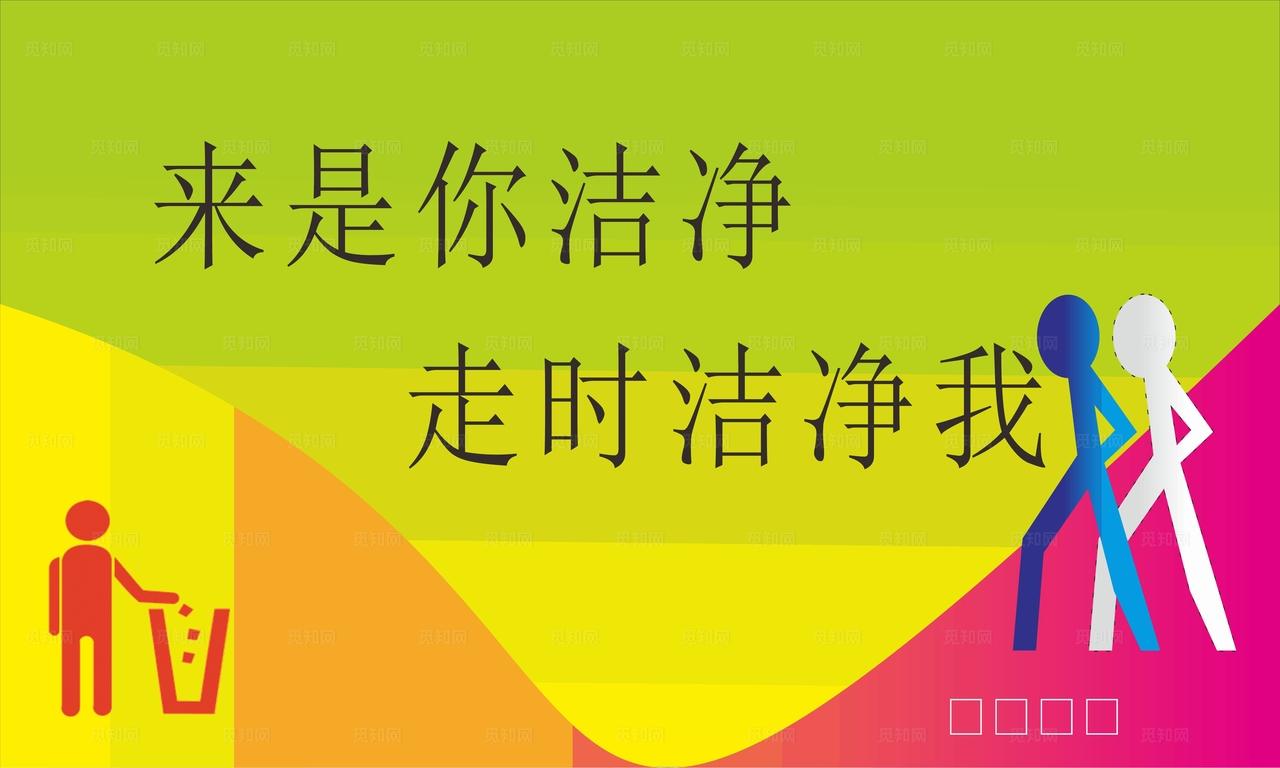 食堂温馨提示图片