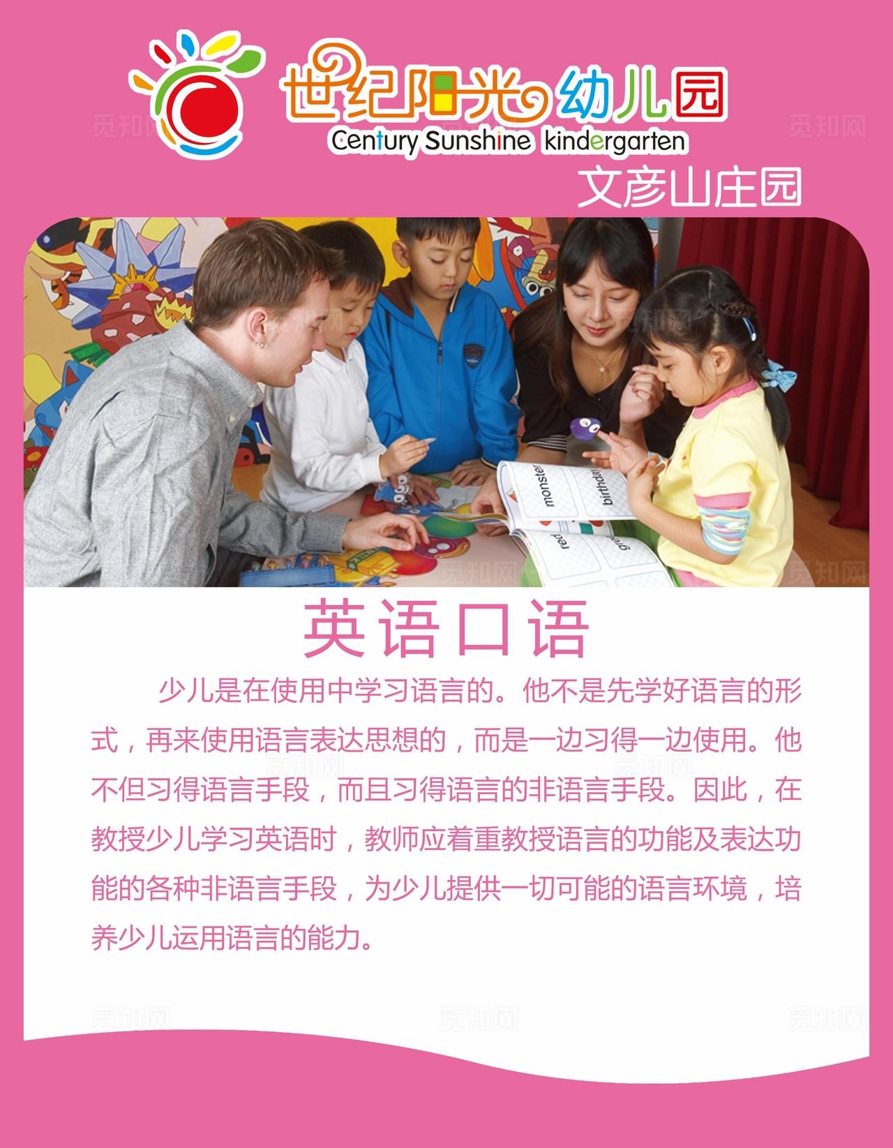 幼儿园展板图片