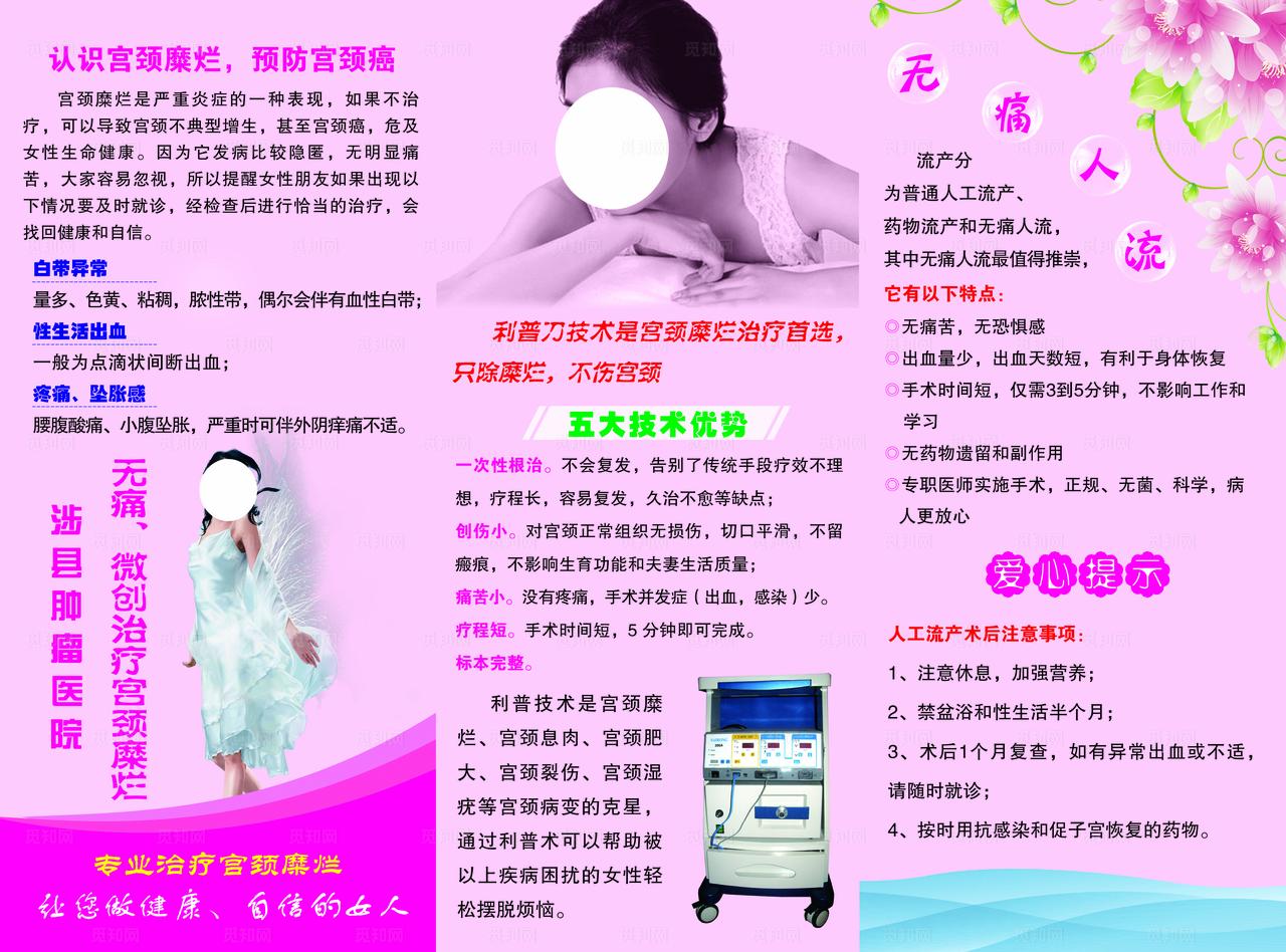 肿瘤医院折页图片