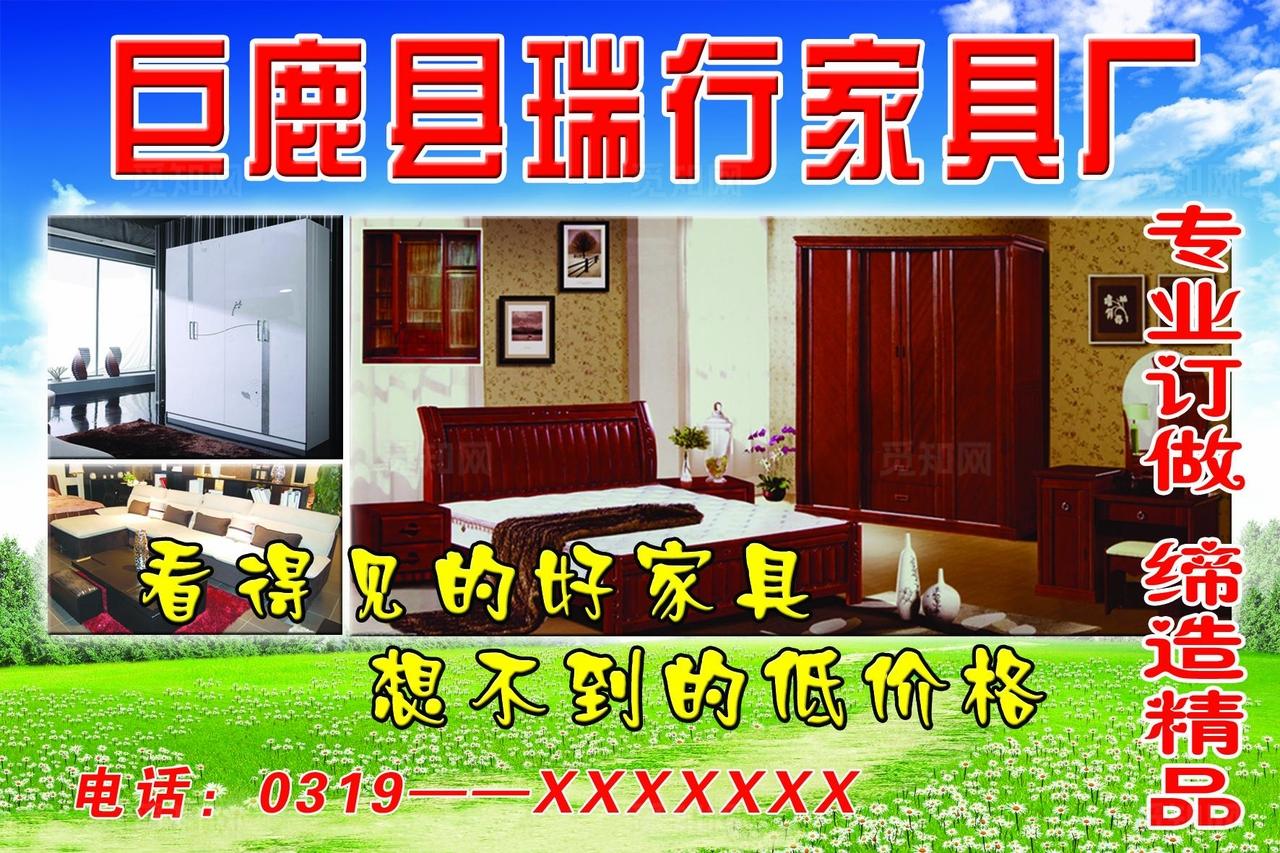 家私 家具厂广告宣传图片