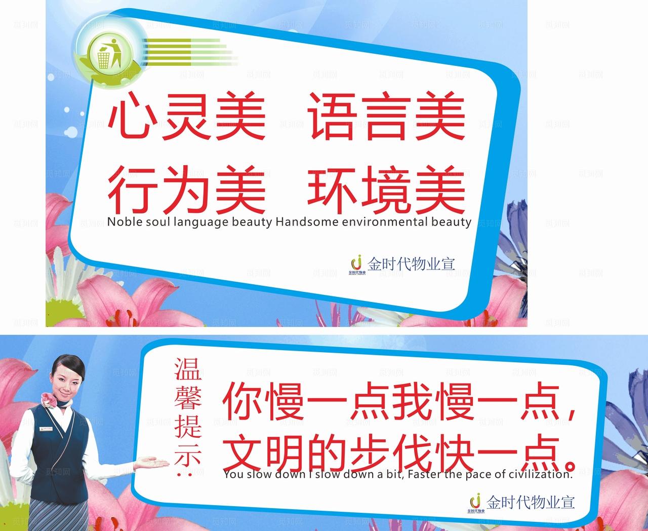 物业温馨提示图片