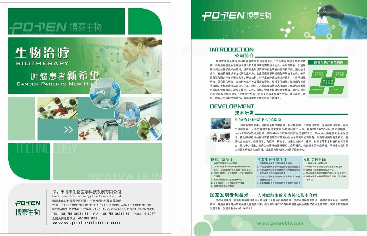 医疗器械DM宣传单图片