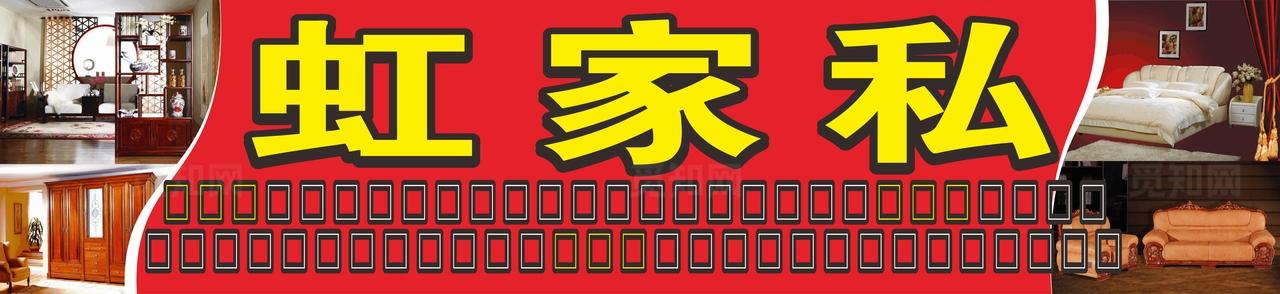 家私图片