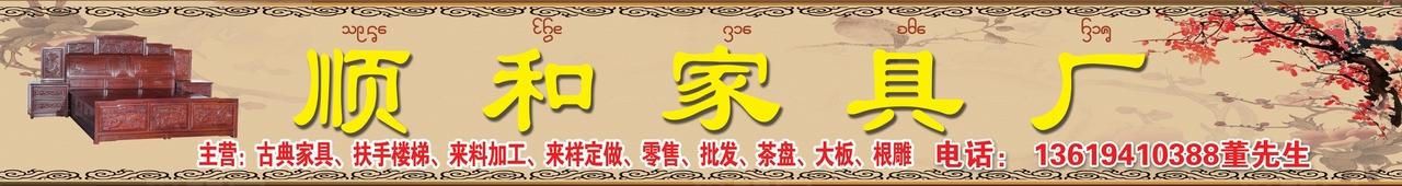 家具厂门头图片