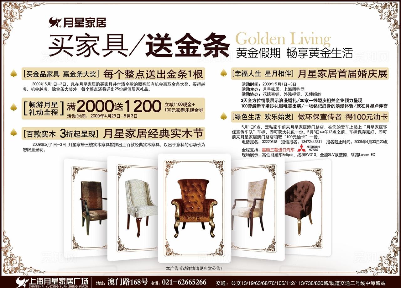 沙发促销广告图片