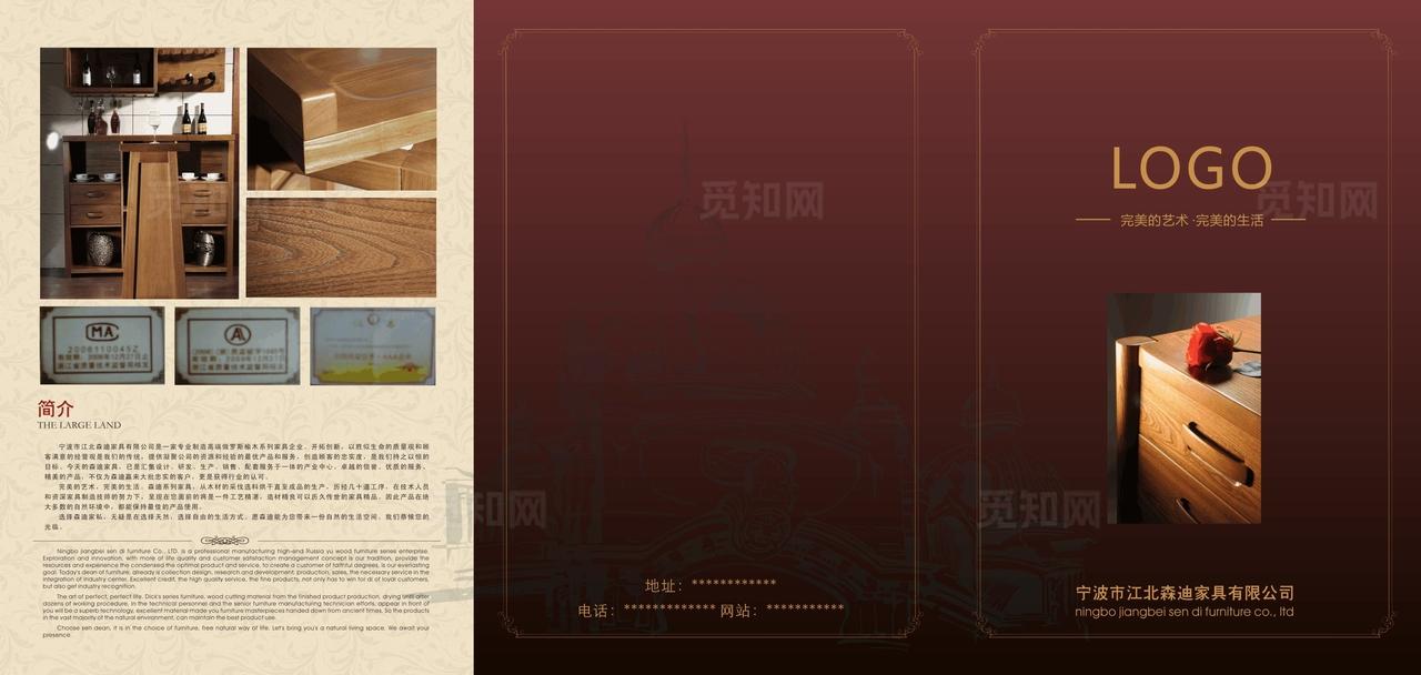 家具三折页图片