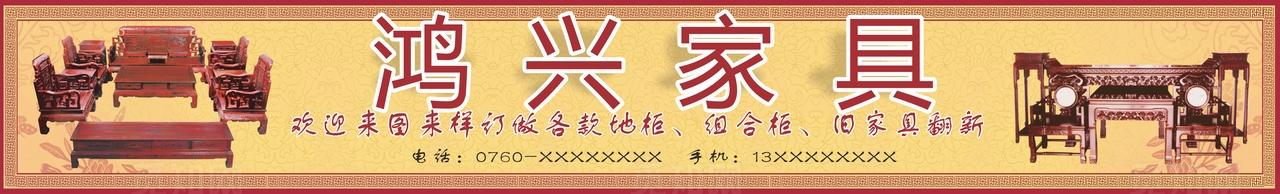 家具广告图片