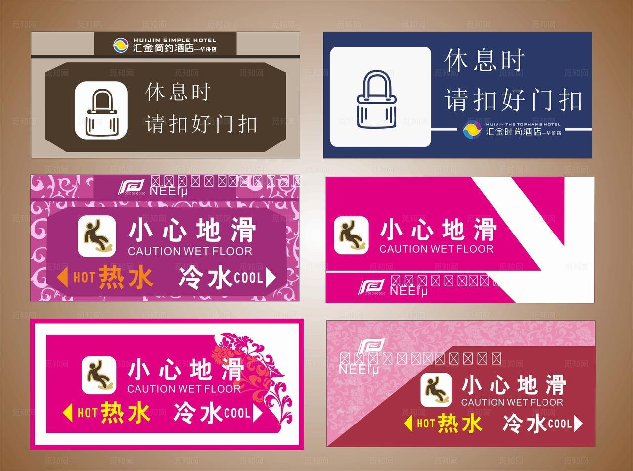 酒店温馨提示图片