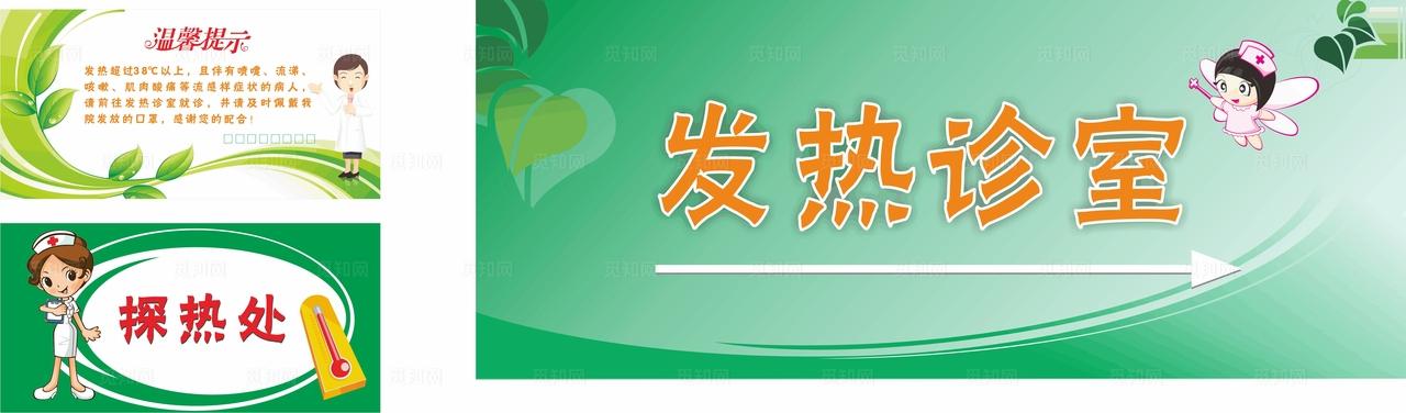 3个医院素材图片