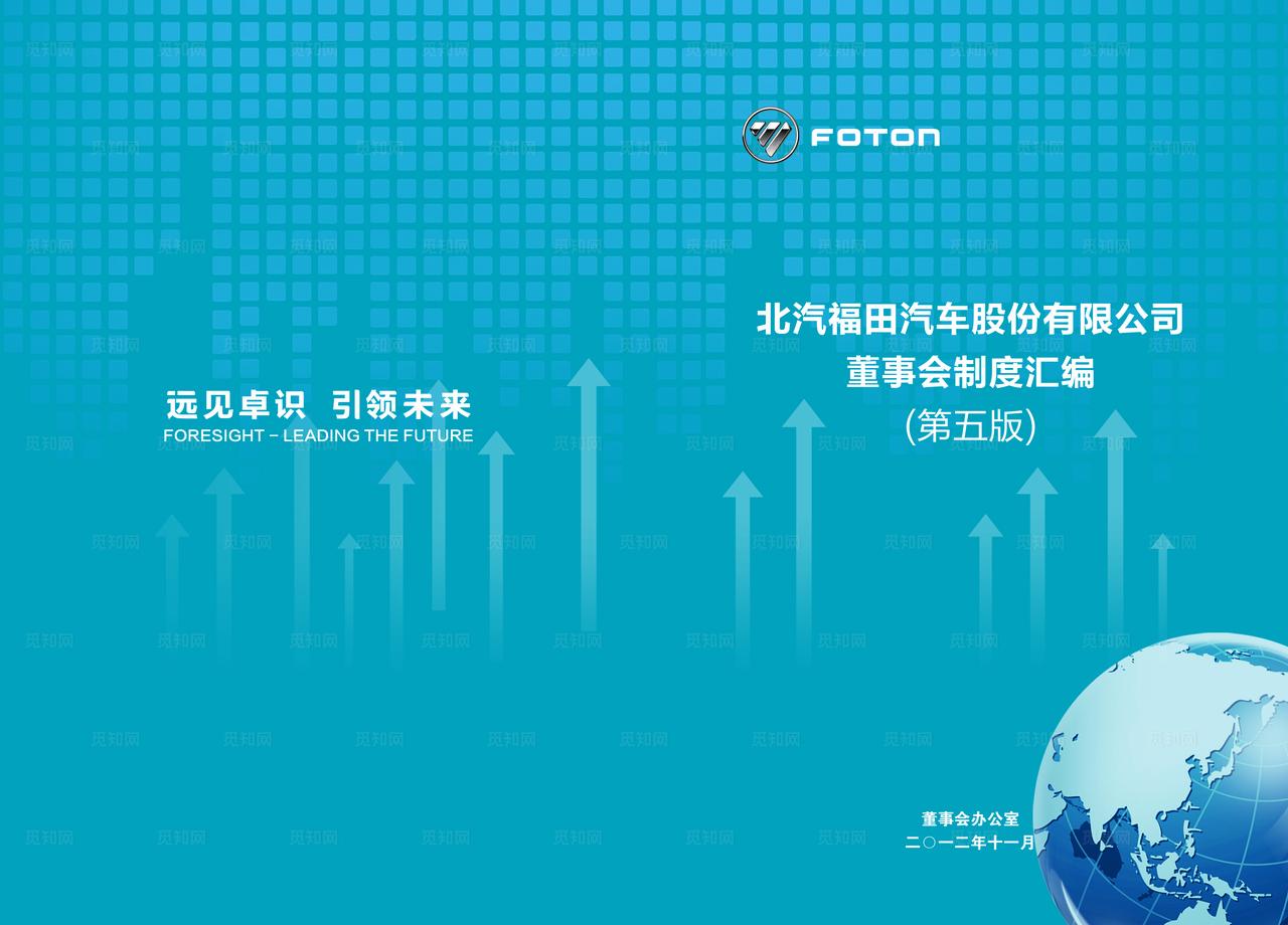 制度汇编封面图片