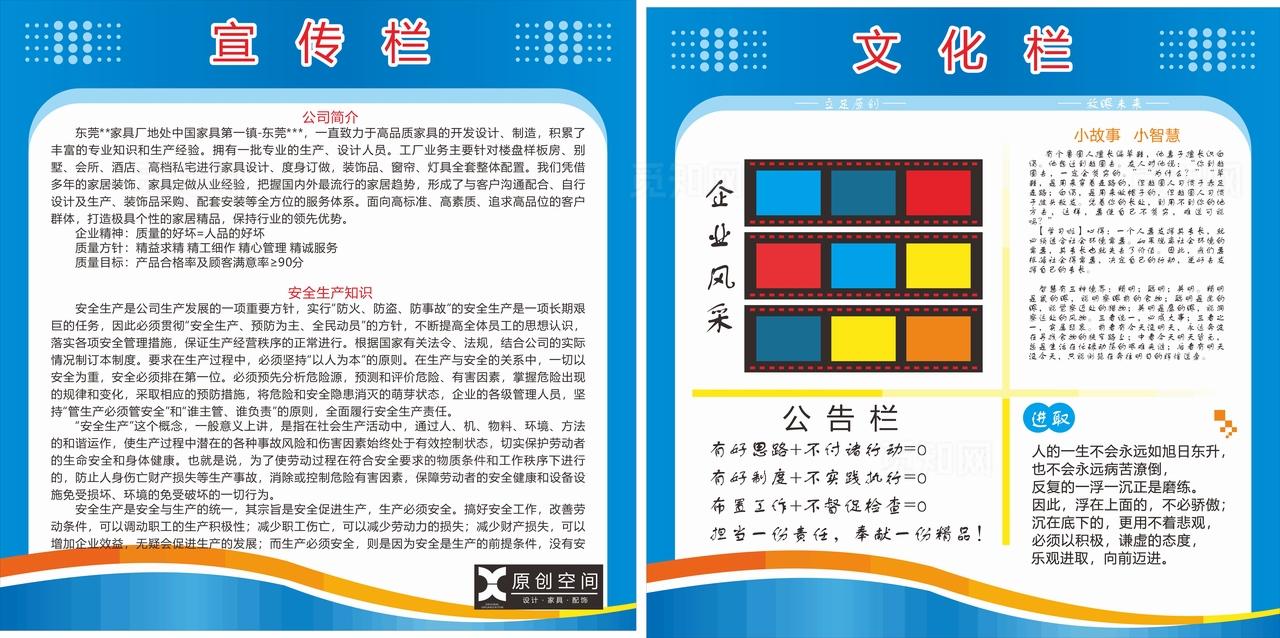 家具厂宣传栏图片