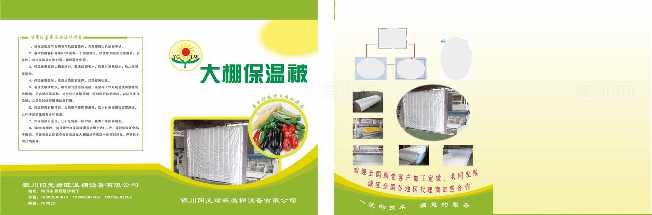 大棚保温被图片