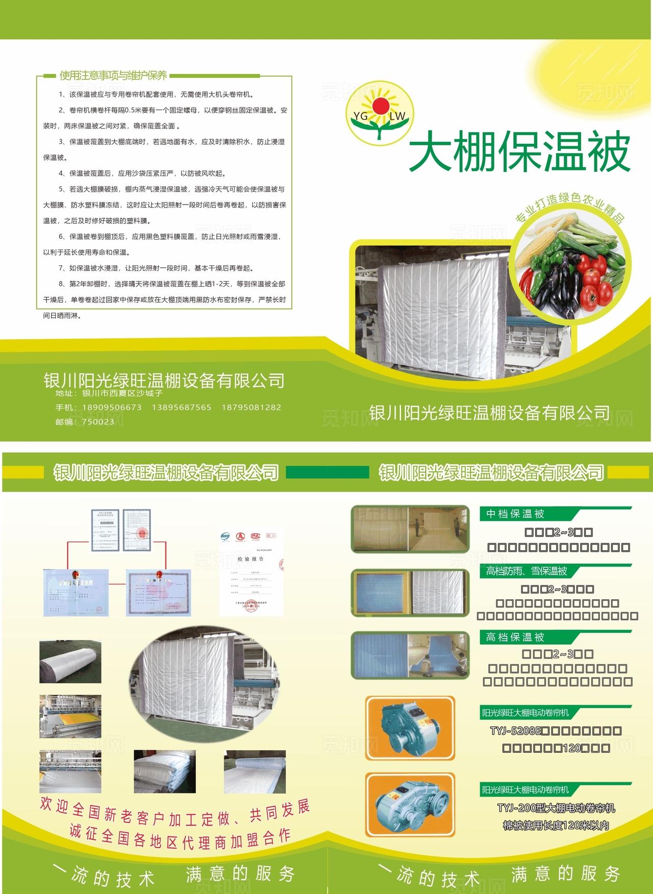 大棚保温被图片