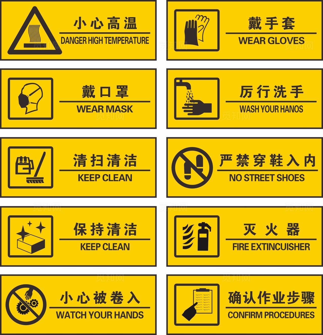 工厂车间禁止标志图片