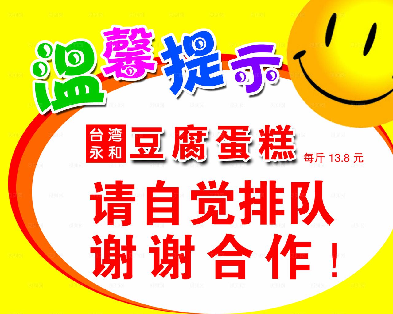 餐厅温馨提示图片