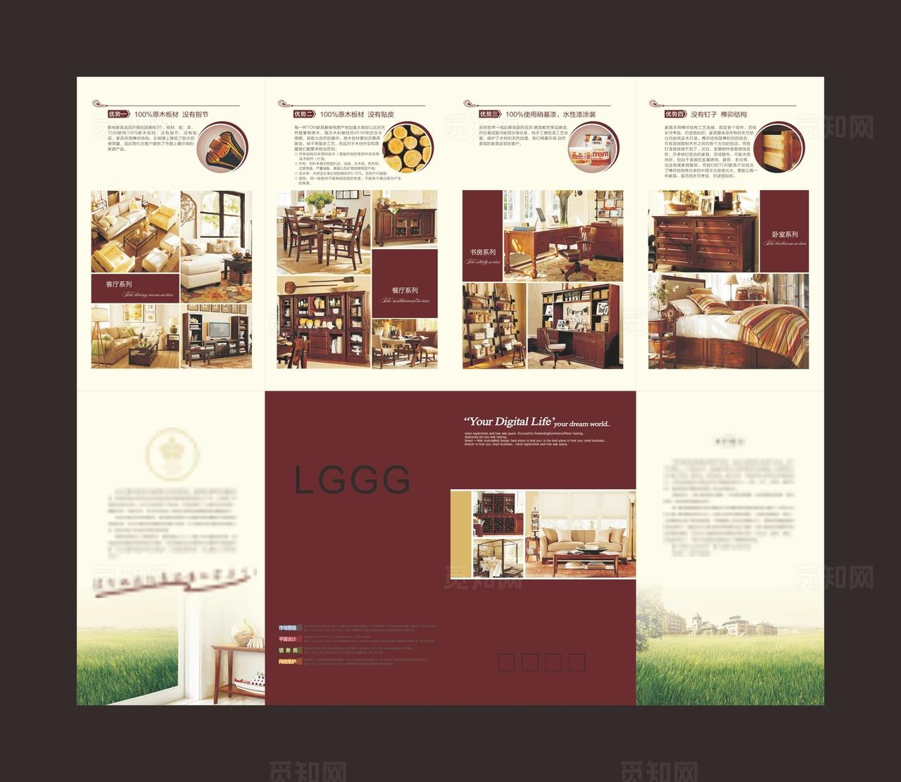 家具折页图片