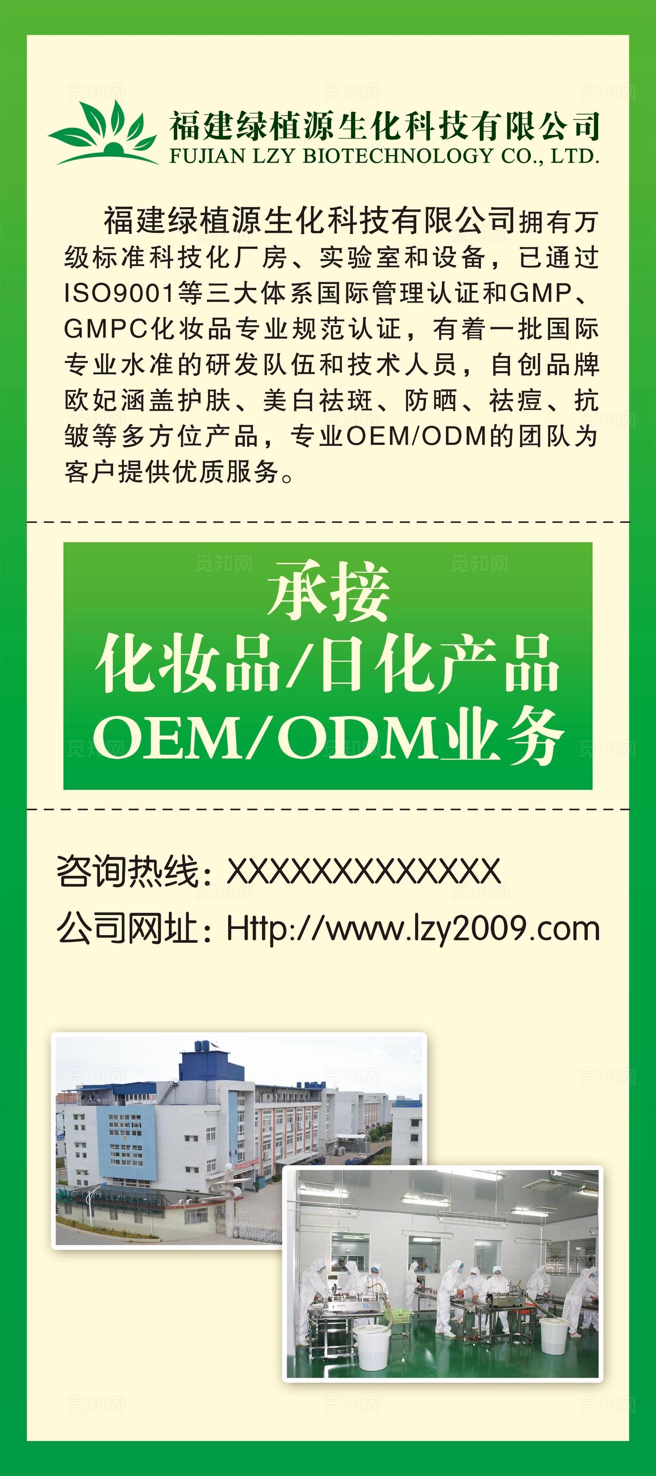 工厂简介展板图片