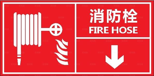 消防栓位置向下图片