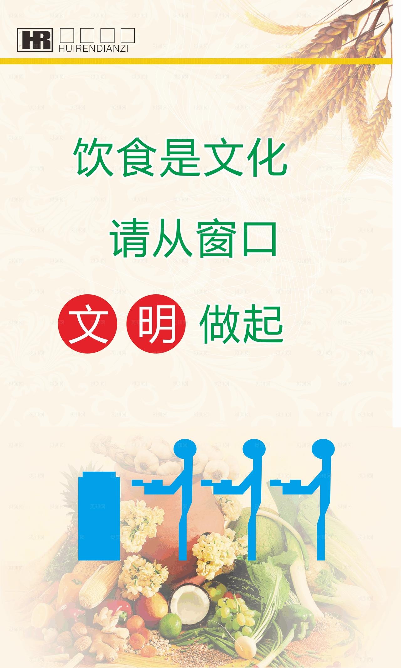 食堂温馨提示图片