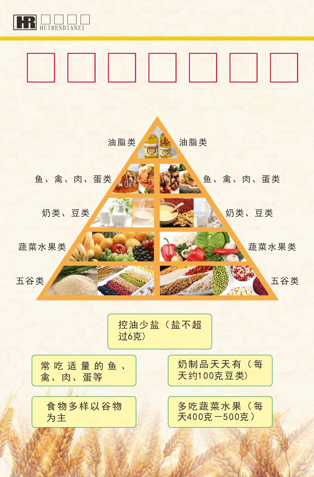 食堂温馨提示图片