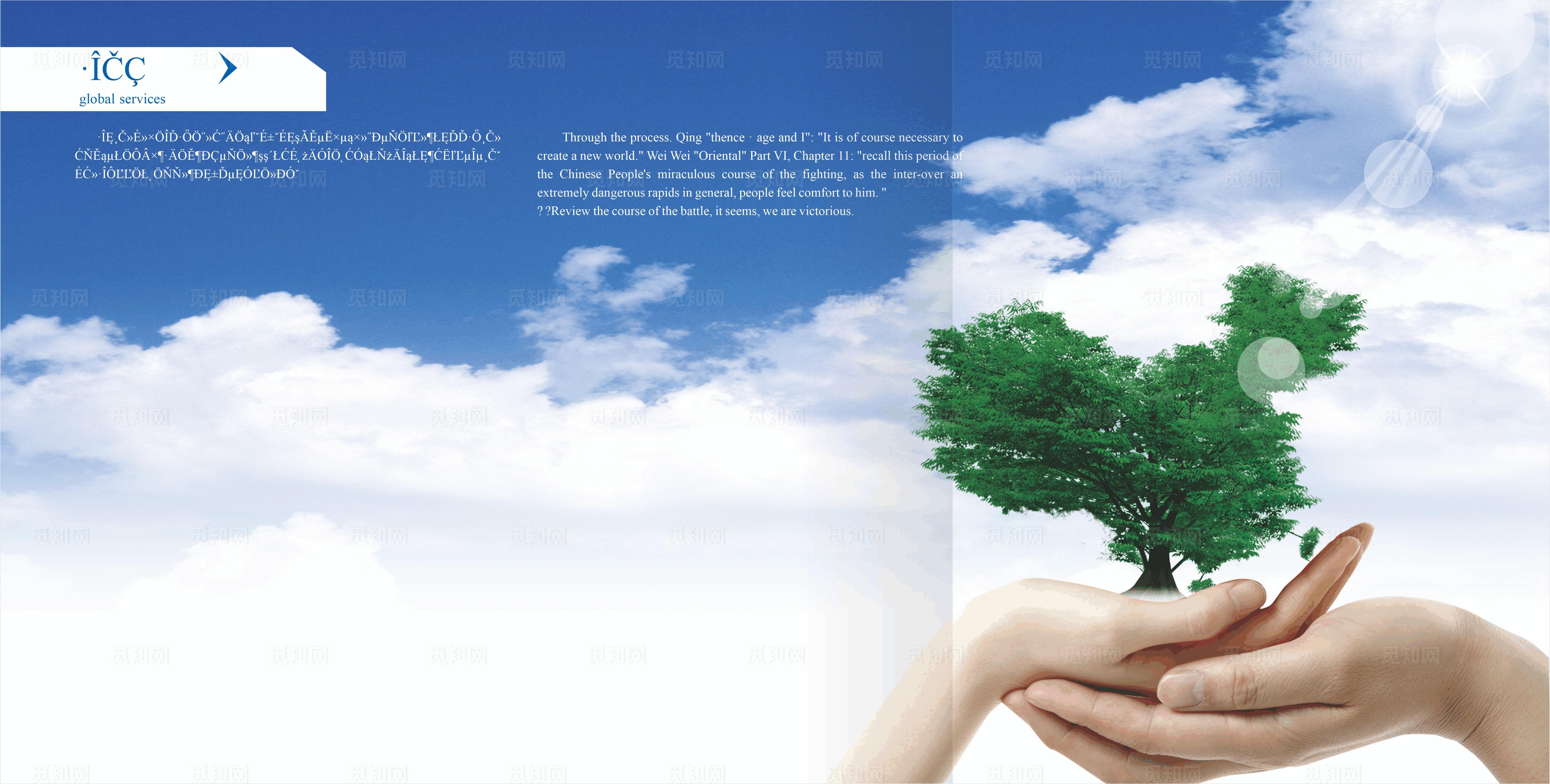 画册 企业画册 宣传画册图片