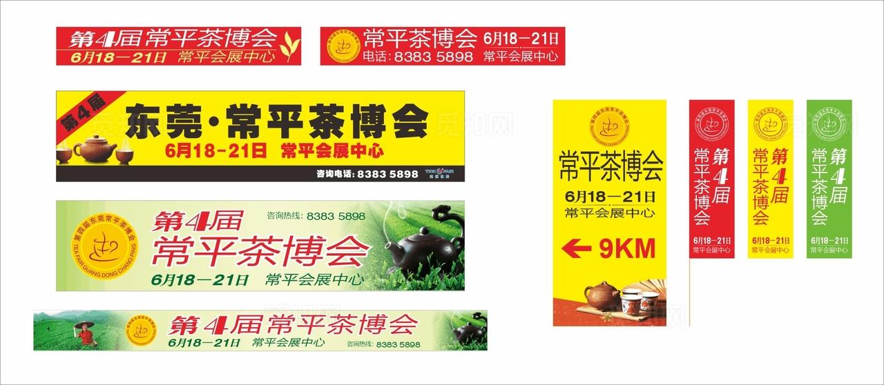 茶叶博览会图片