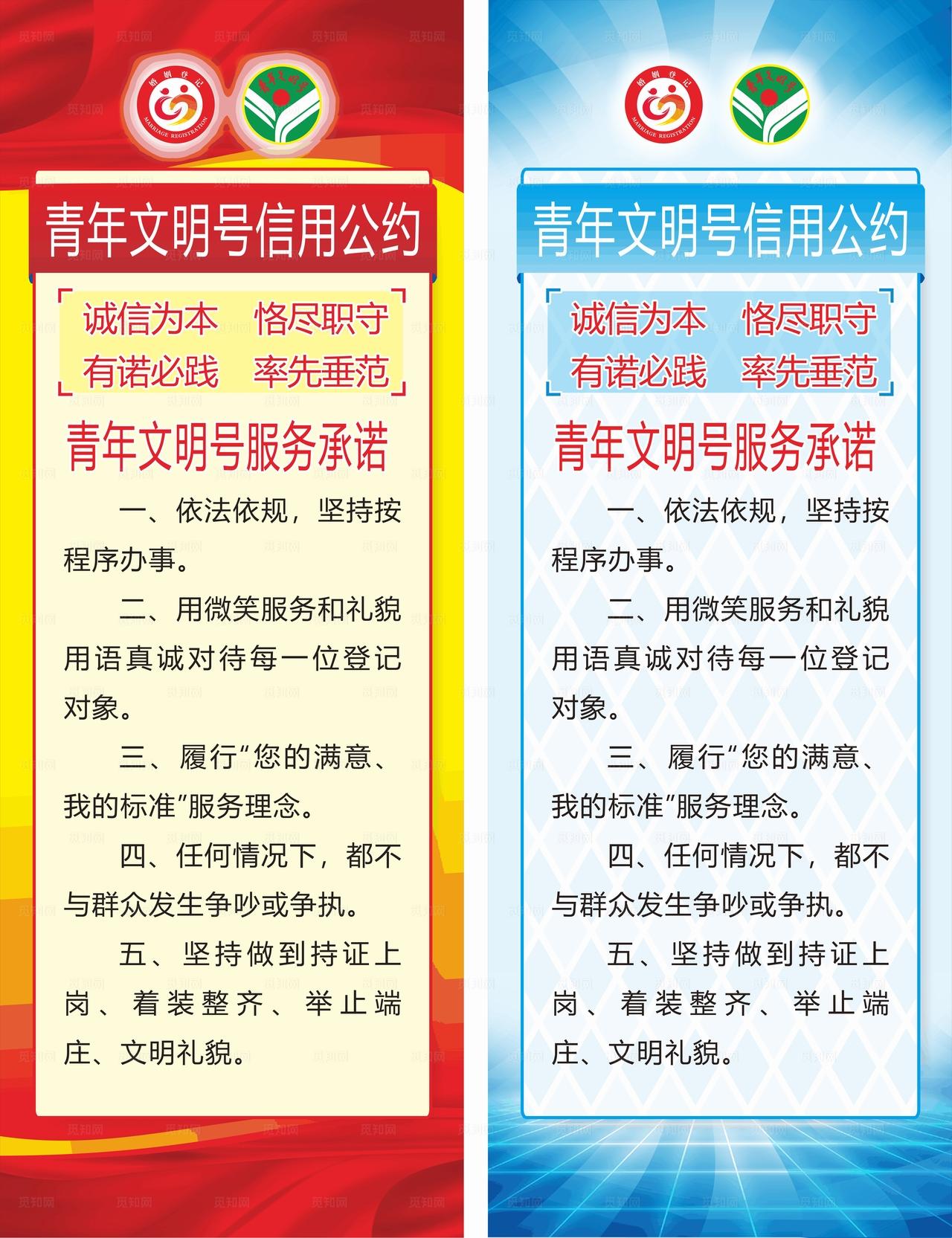 创青年文明号图片