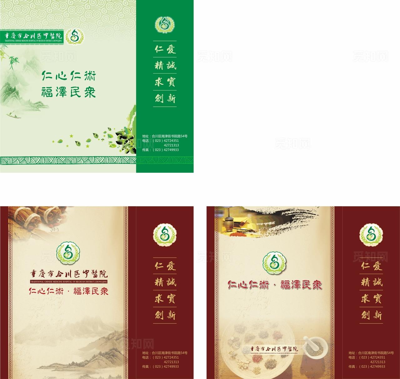 中医院手提袋图片