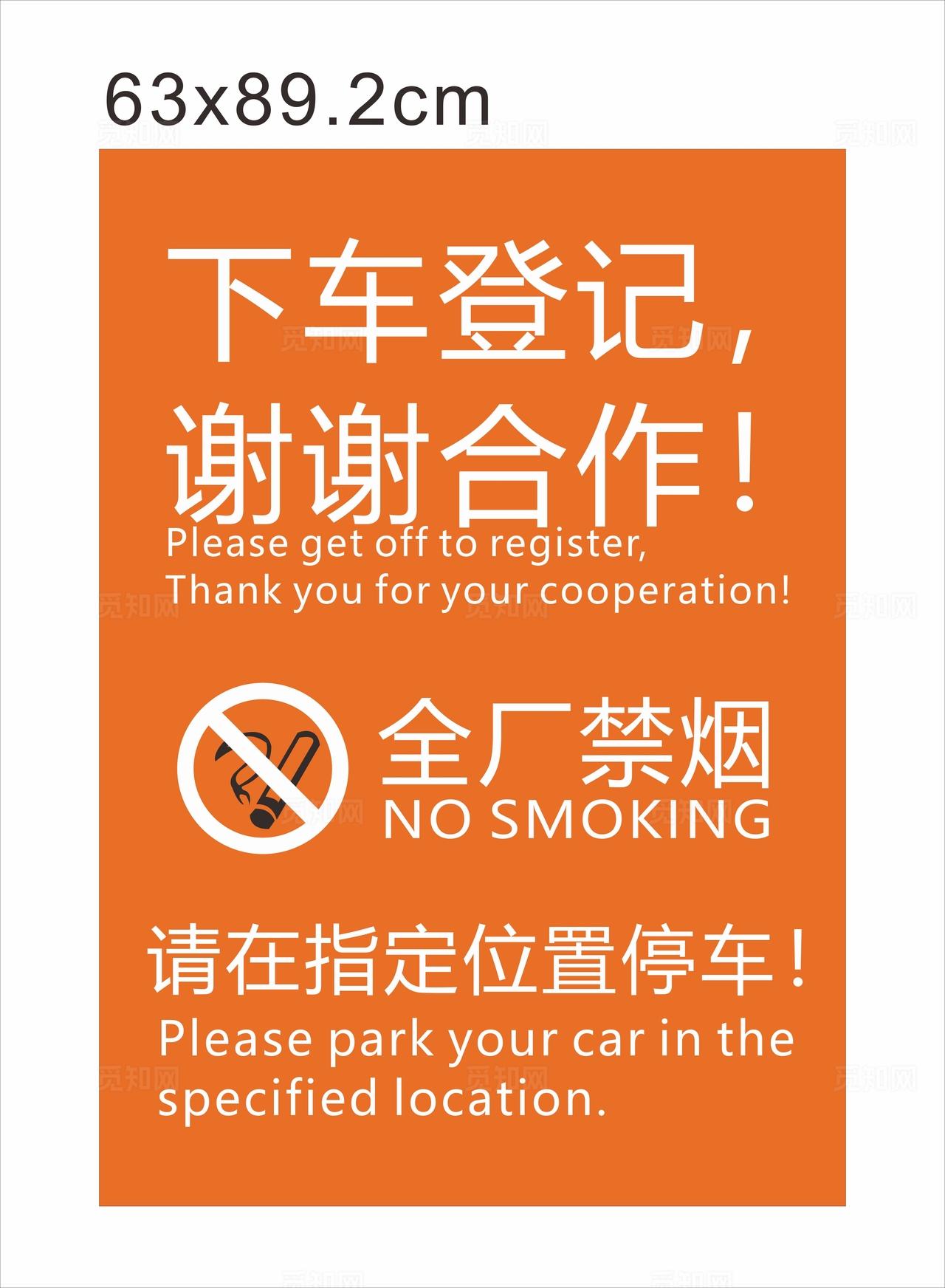 工厂门口登记牌图片