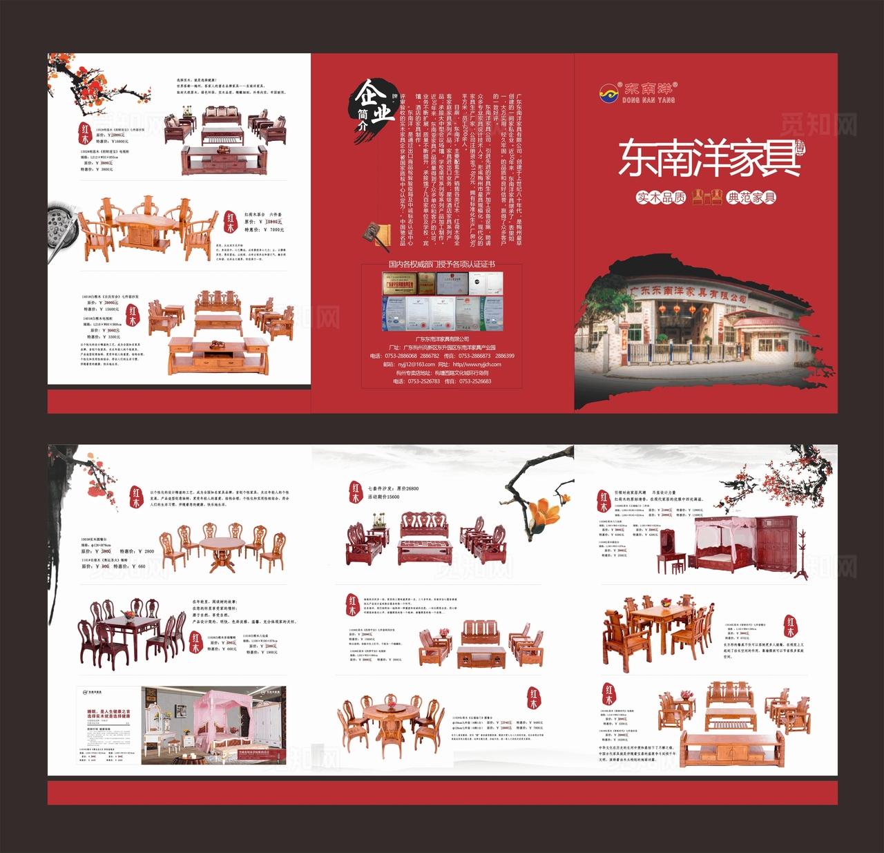 红木家具折页图片