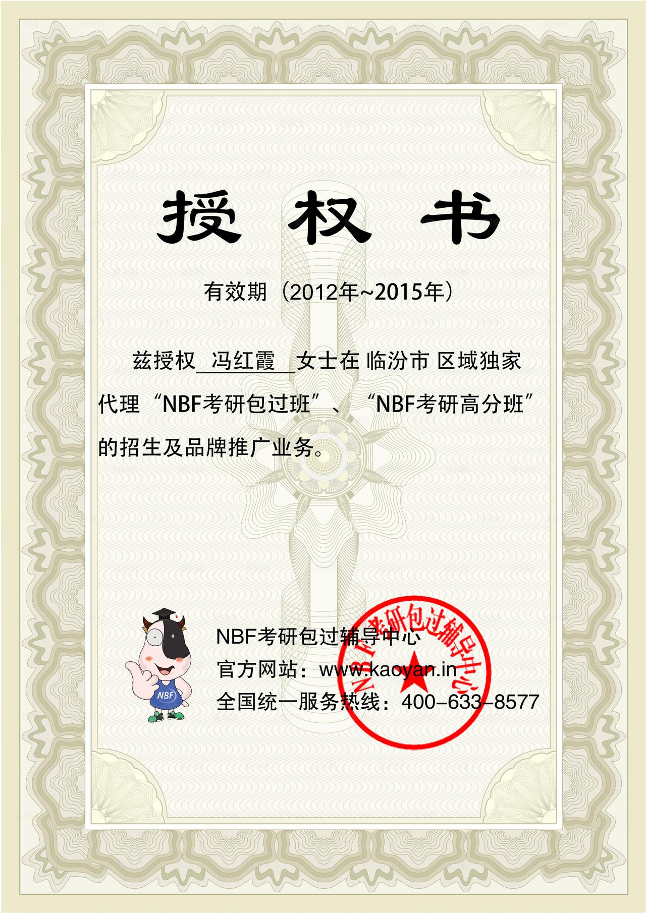 授权书防伪纹图片