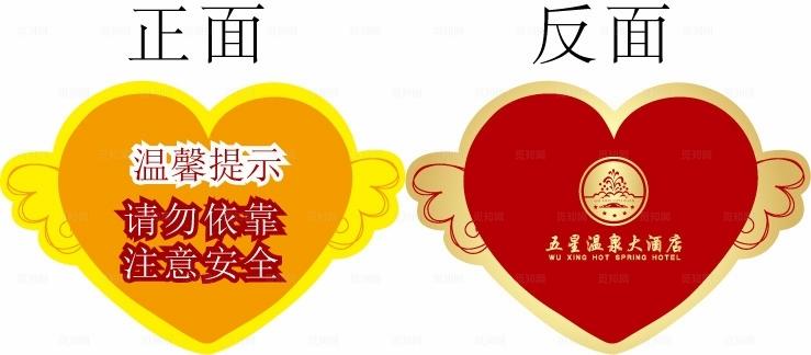 酒店温馨提示图片