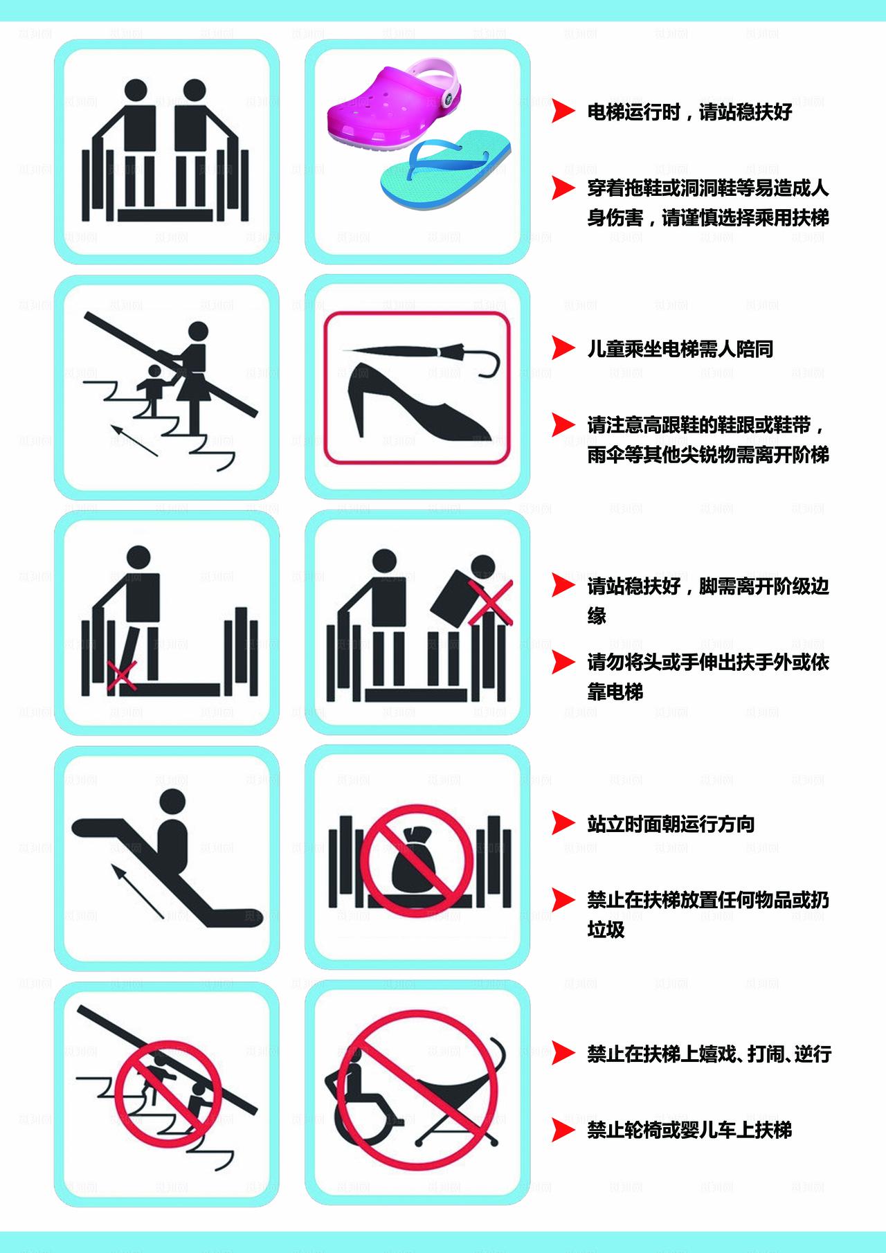 电梯温馨提示图片